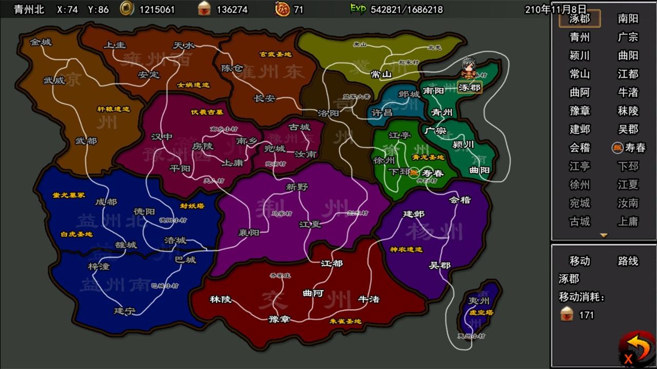 封神三国手游 1.6安卓版