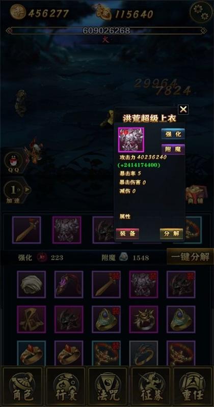洪荒放置打妖怪手游 6.0安卓版截图1