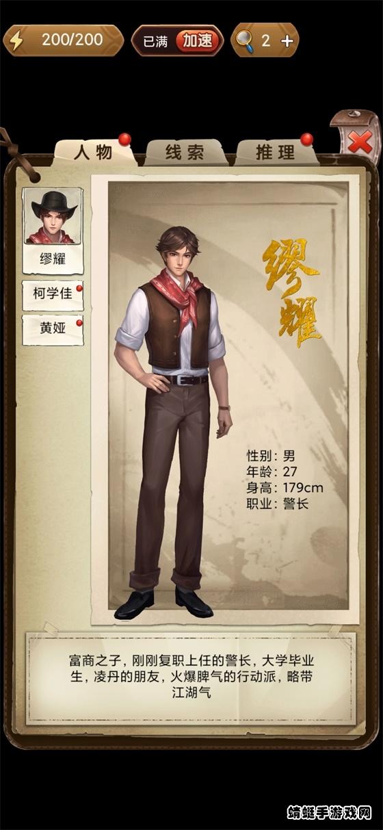 隐秘的原罪7无限体力 1.1.3免广告版截图0