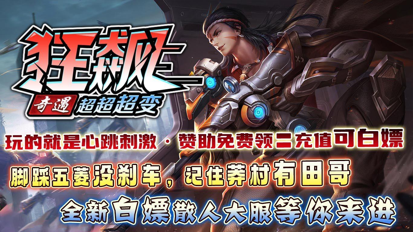 奇遇狂飙超超超变官方版 4.2.6安卓版截图2