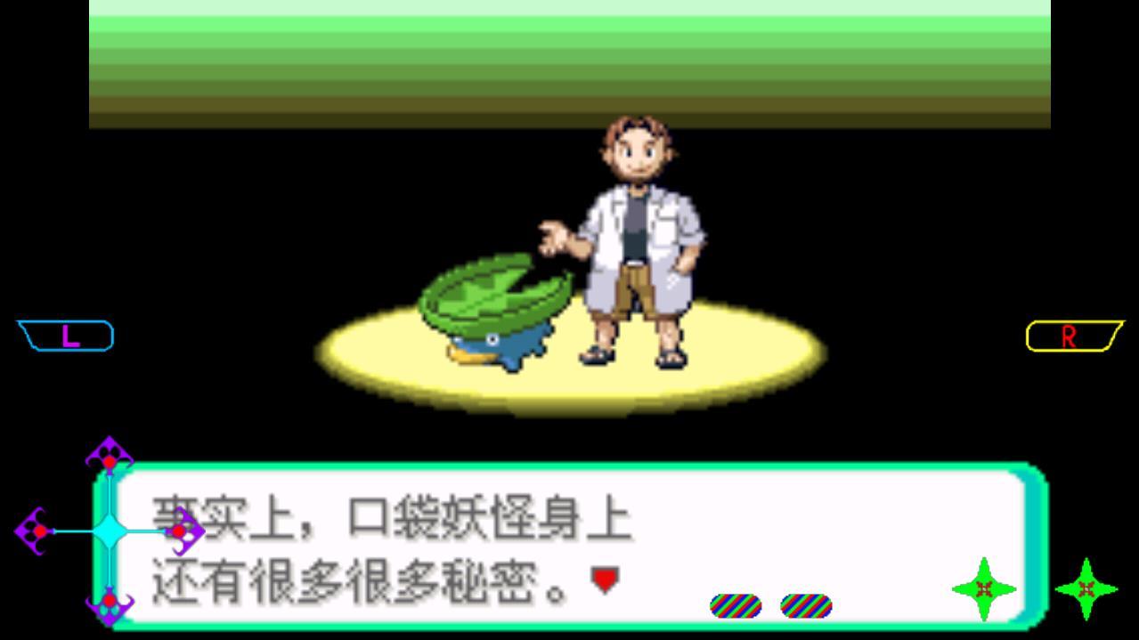 口袋妖怪超越梦幻作弊器版 2.0修改版截图2