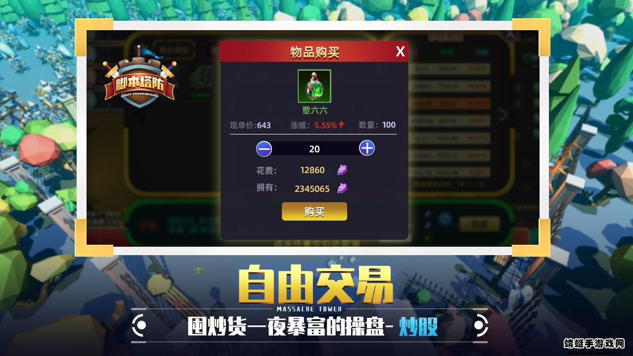 捍卫星球最新版 5.0.15手机版截图0