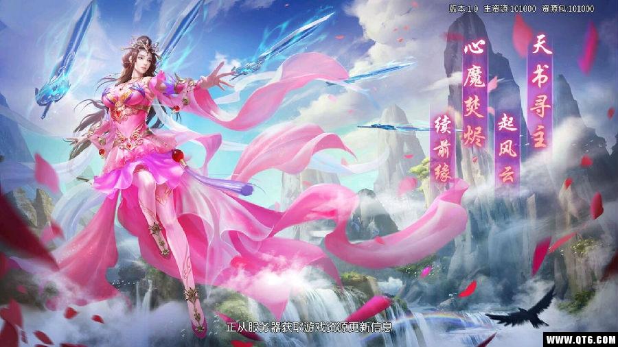 杀仙传 1.0.0安卓版