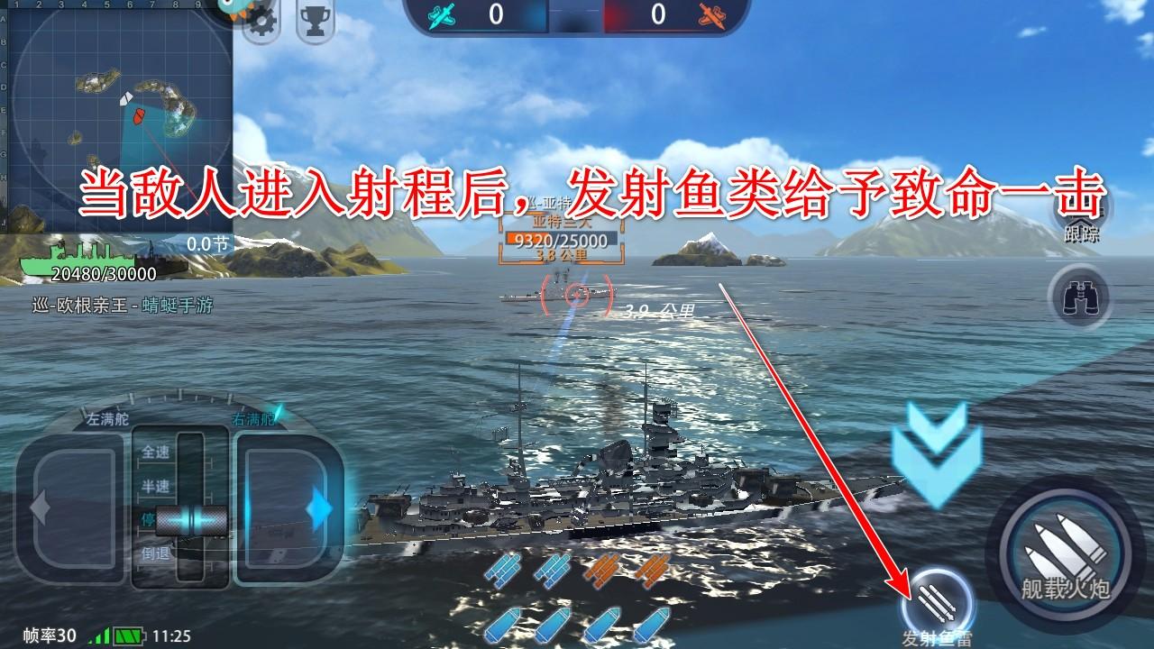 巅峰战舰九游版本 1200009.9.1最新版