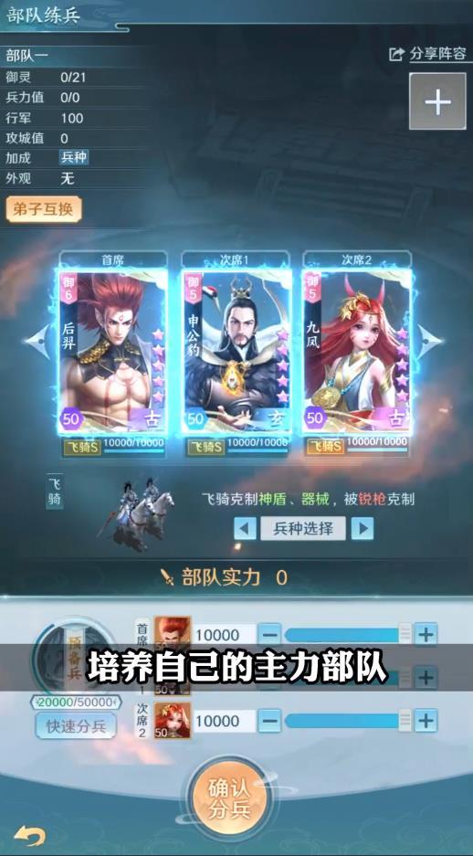 仙门崛起战略版官方版 0.2.32安卓版