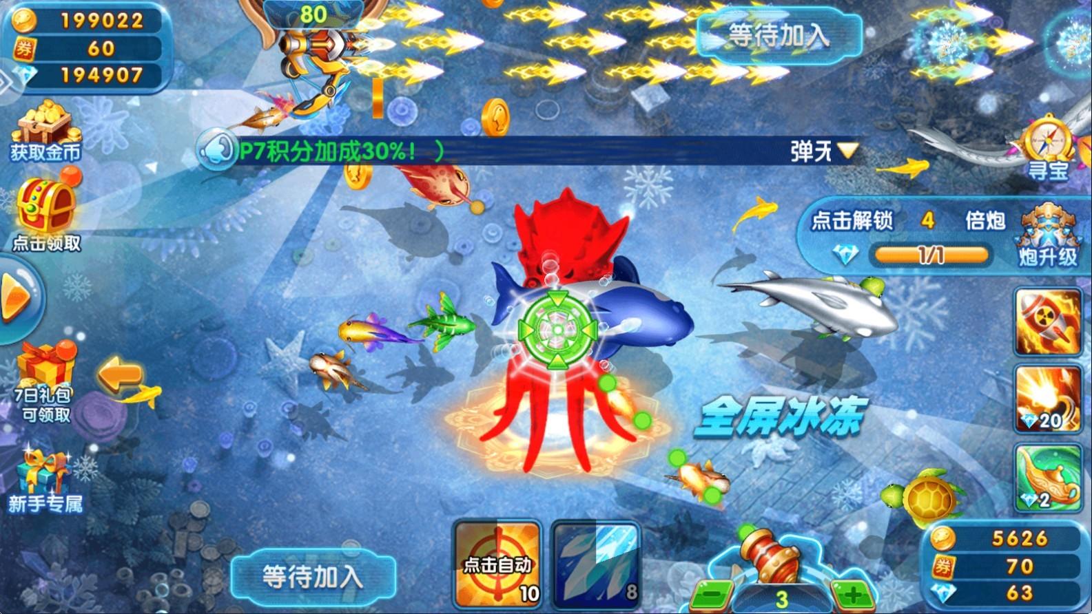 捕鱼大作战官方正版 5.10.8最新版 5.10.8最新版
