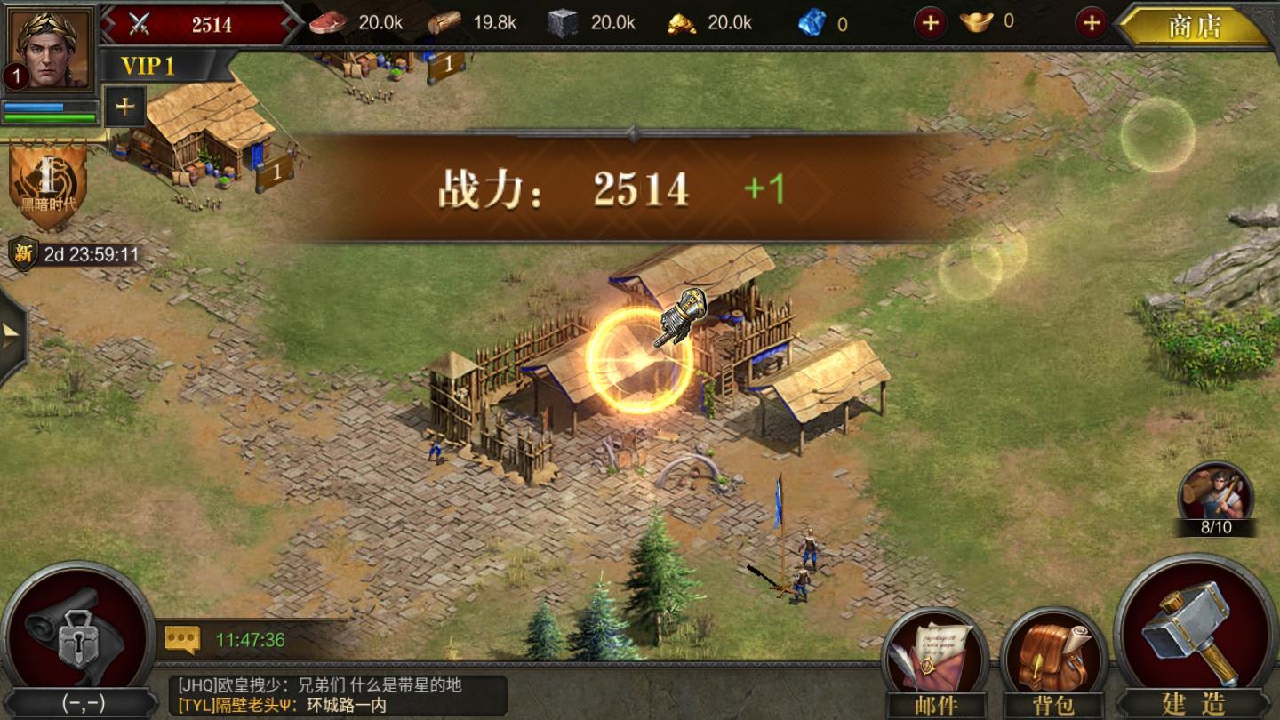 帝国2战略版安卓版 16最新版截图2