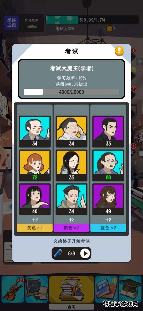 学习高手破解版免广告 2.1.1安卓版截图0