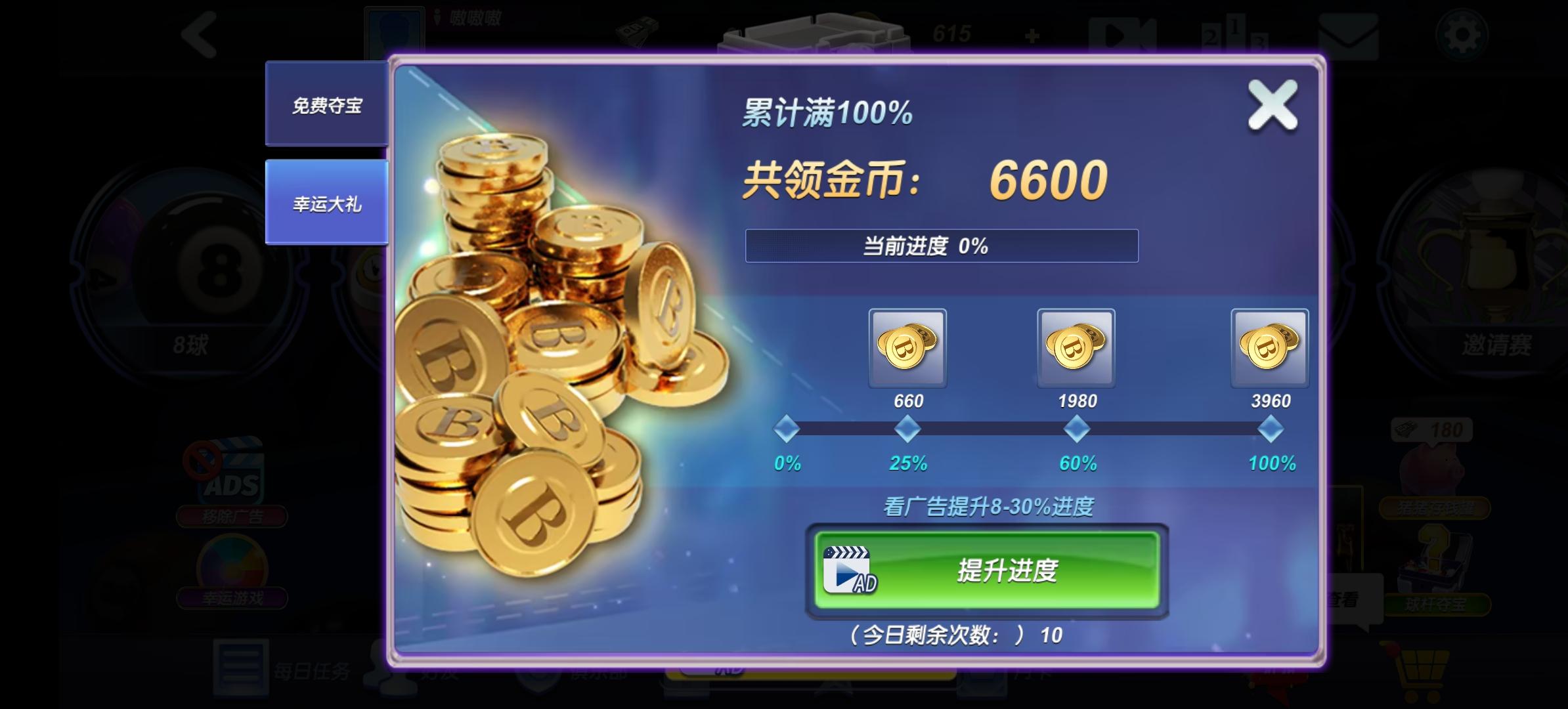 台球风云九游客户端