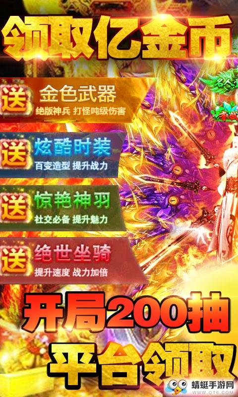 乱世纷争BT变态版 1.0.0截图0