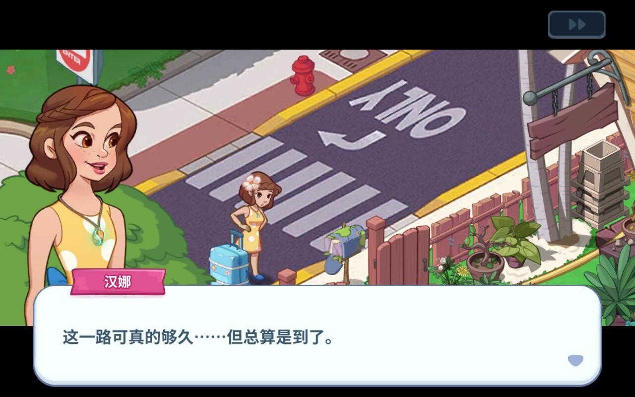 Ohana Island(奥哈纳岛中文最新版) 1.0.8单机版截图1