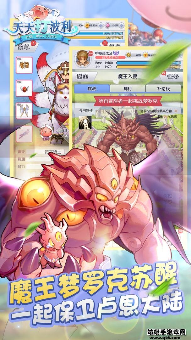 天天打波利手游 2.8.31安卓版截图0