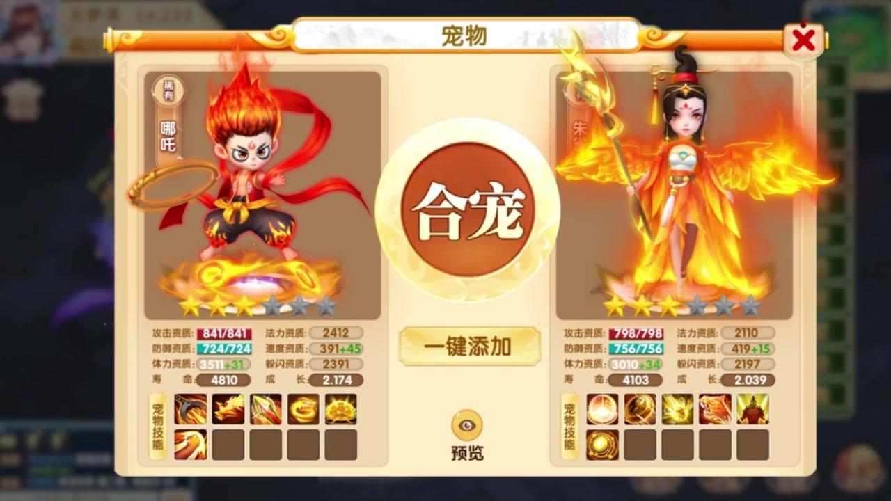 拾天记正式版 1.0.2手机版