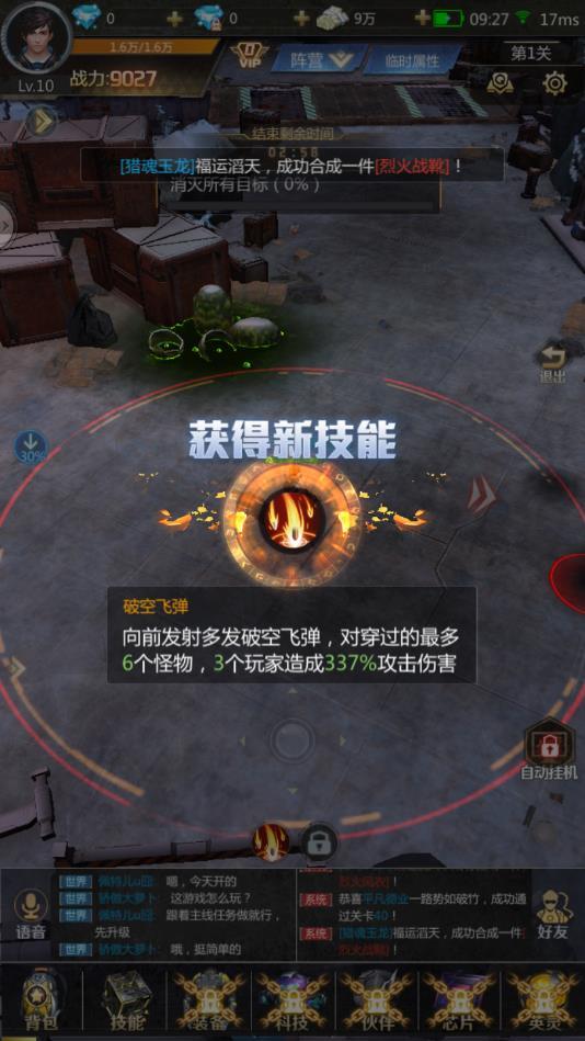 星河战警安卓版 2.2.11官方版