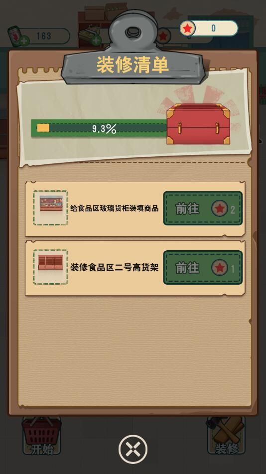 八零小店最新版 1.0.2安卓版