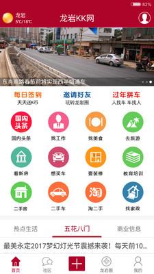 龙岩KK网