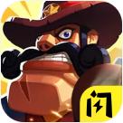 西部战记破解版免广告版 1.4.1安卓版