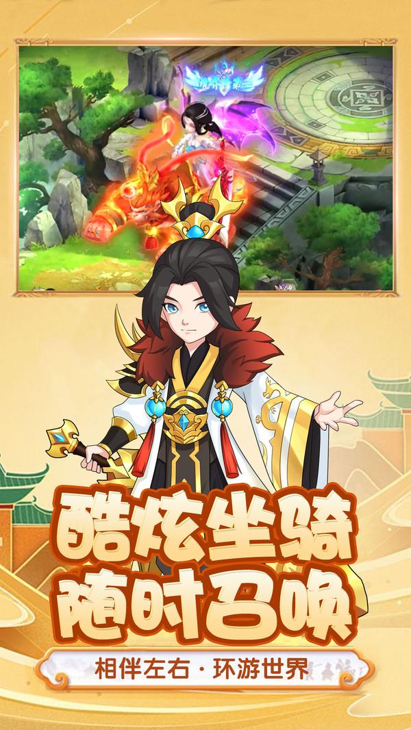 悟空修仙传手游 1.0.0安卓版截图2