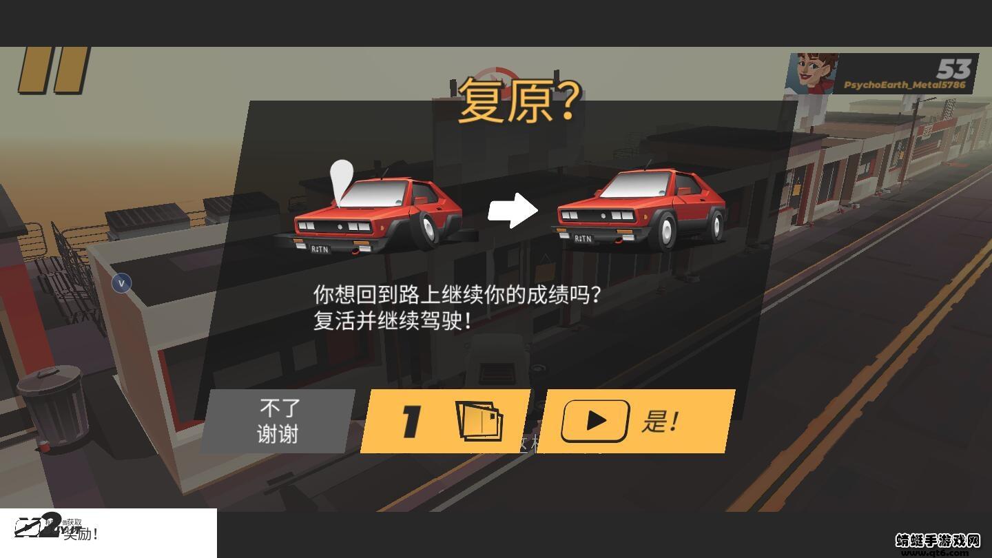 驾车远行破解版无限金币 2.2.35中文版截图2