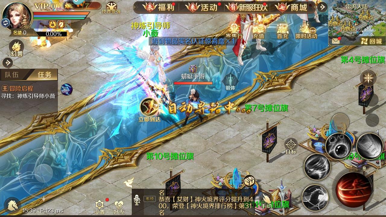 魔域手游最新版本 10.67.0安卓版截图1