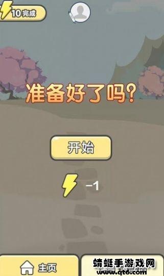 神豪人生 1.0.0.0安卓版截图2