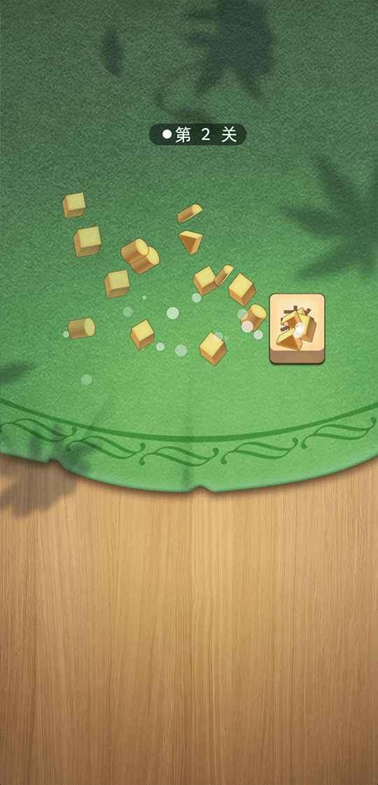 答题一点通 1.0.2安卓版截图1