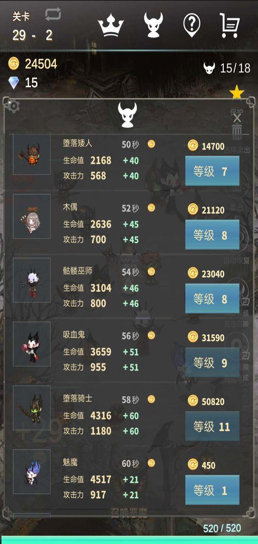 再守护一次安卓版 1.0.1版本截图2