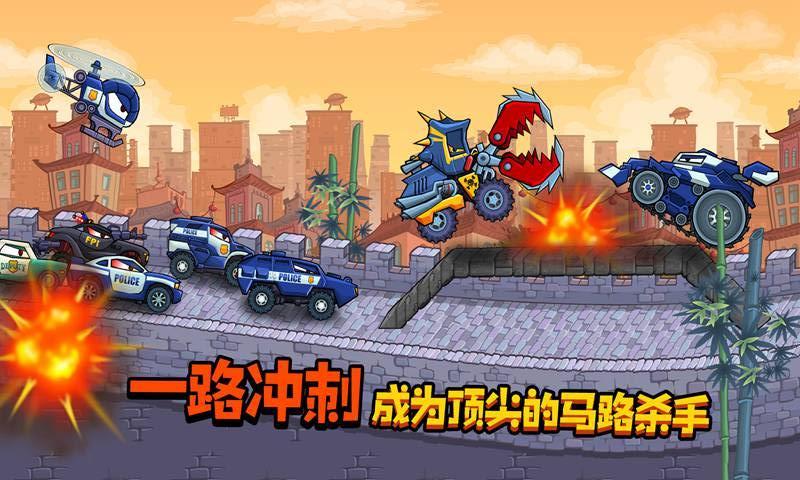 疯狂车吃车3手游 1.0安卓版截图1