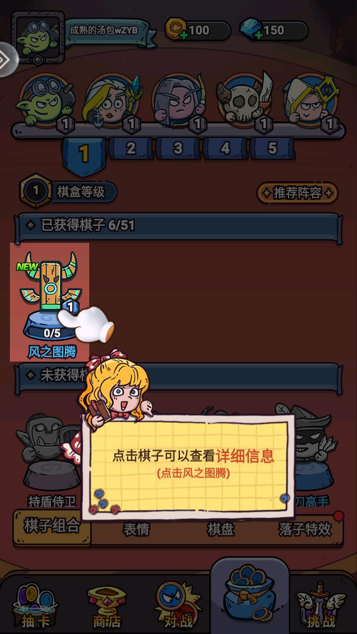 星罗棋布游戏 1.0.1安卓版截图0