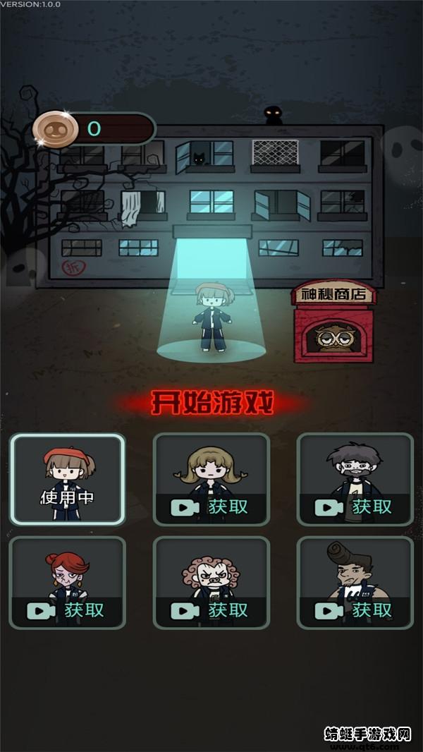 梦魇宿舍手游 1.0.1安卓版截图0