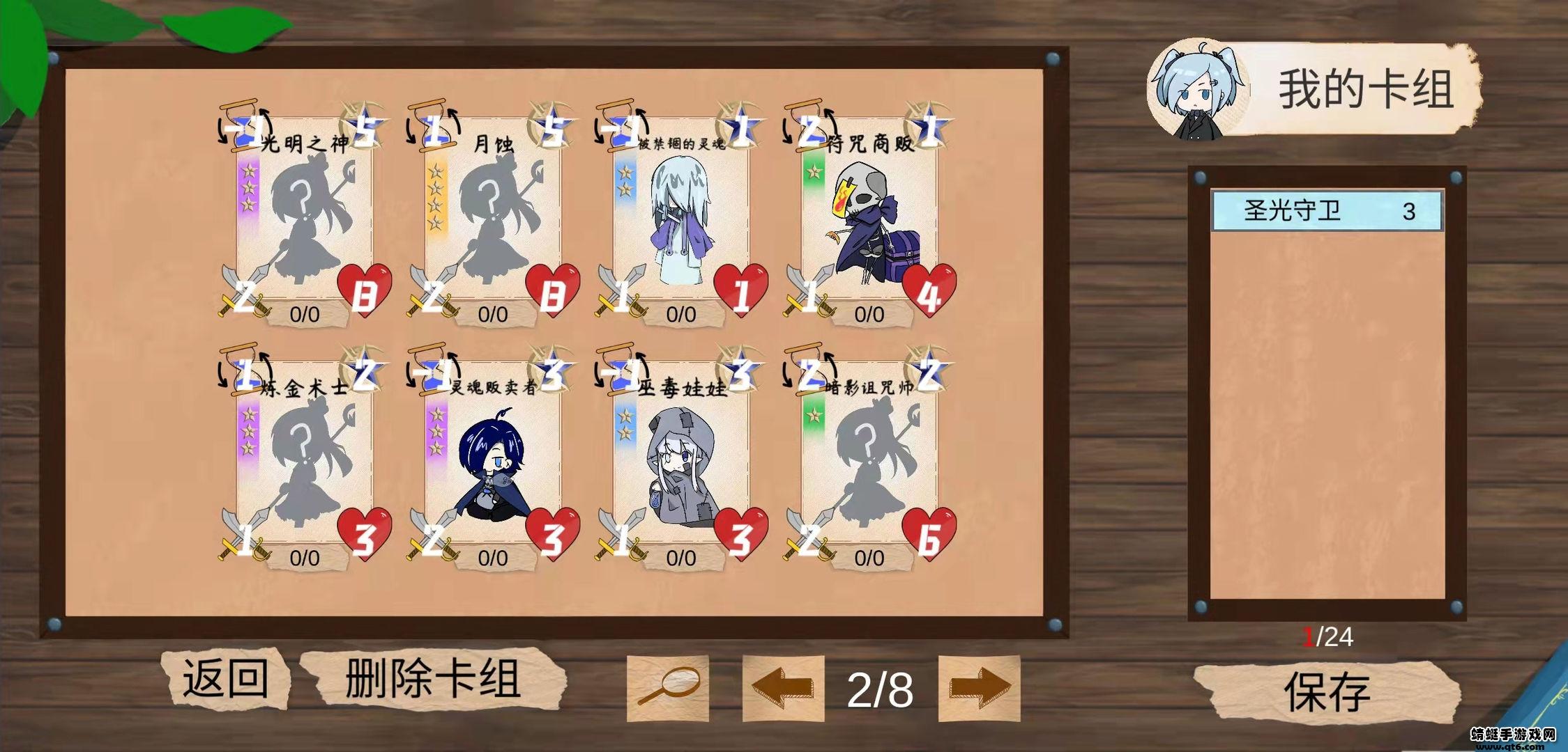 不是自走棋游戏 B1.0.3版本截图3