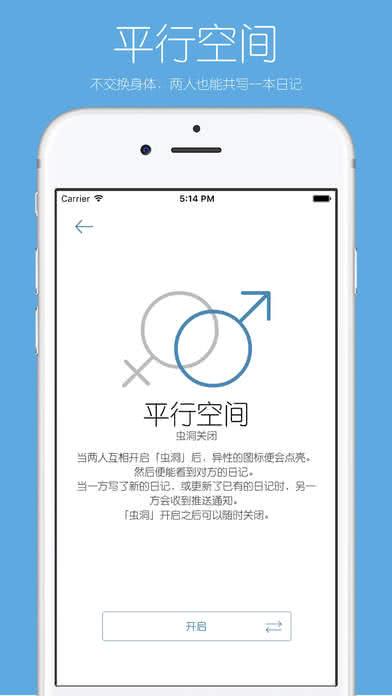 你的日记 3.6.12安卓版截图0