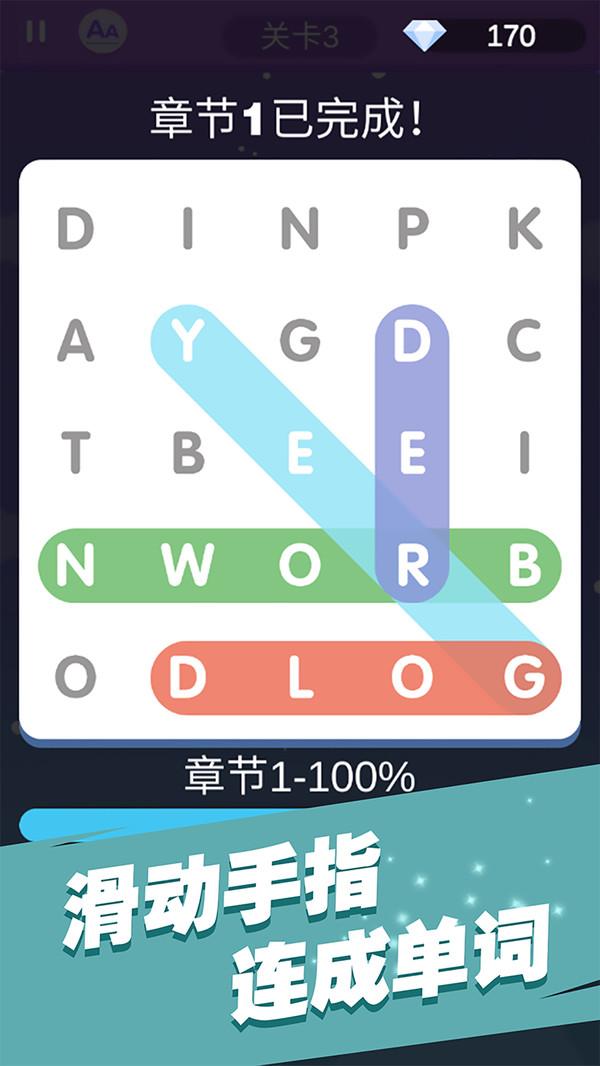 全民填单词官方版 1.1.9安卓版