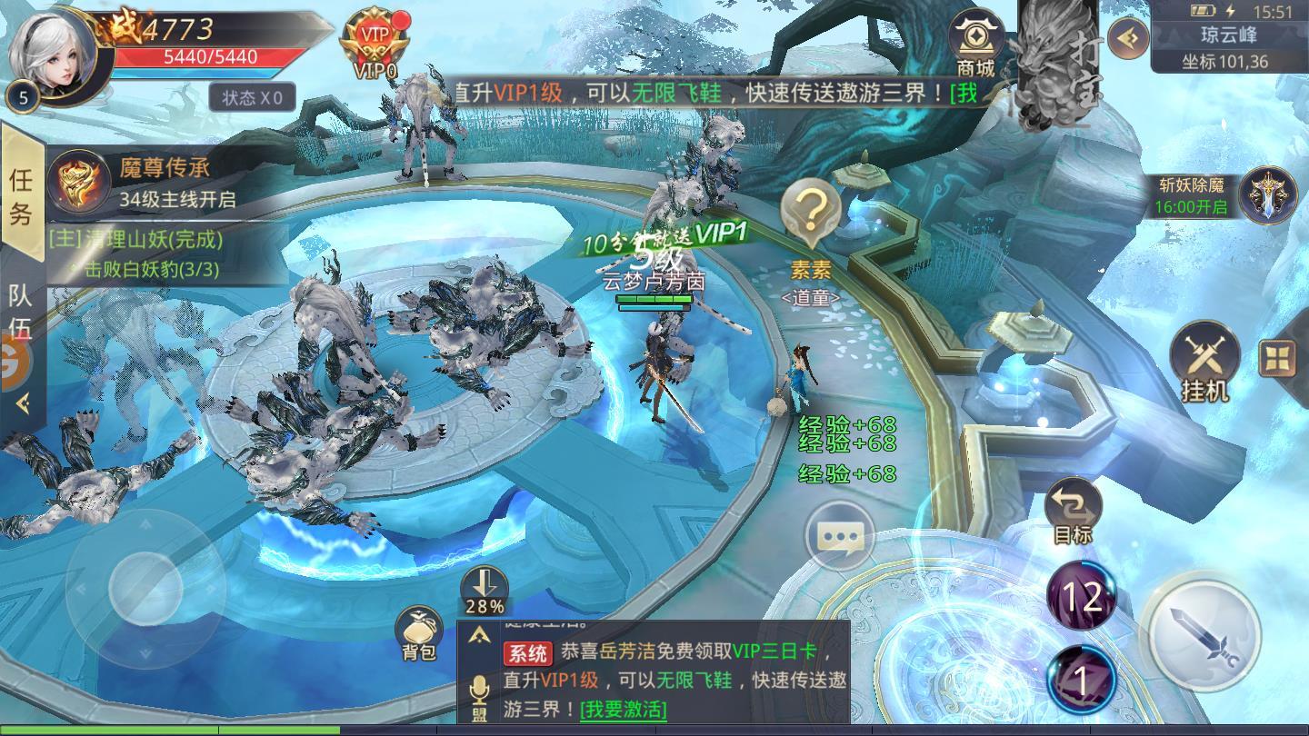 晴雅守护咒最新版 1.10.29官方版
