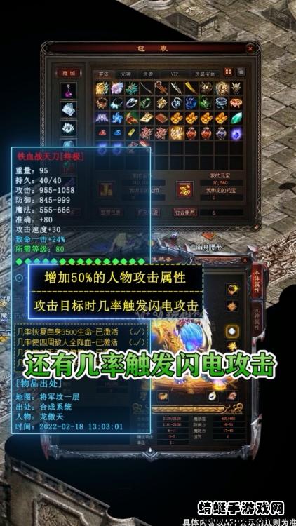 烈火传世正版 5.0.0安卓版截图2