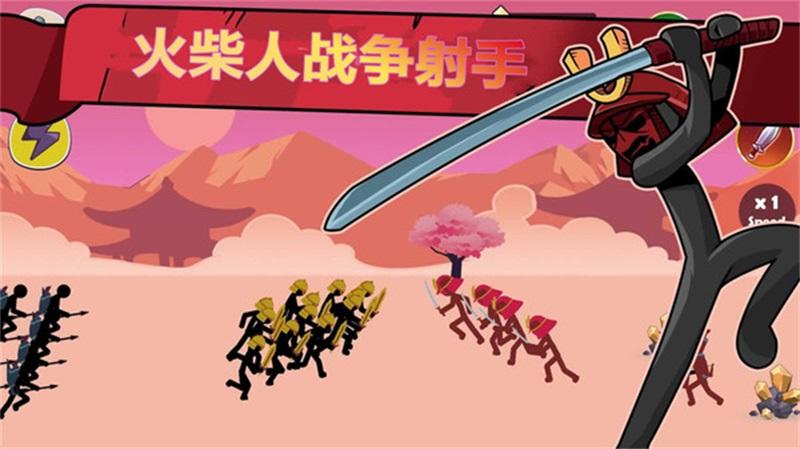 火柴人战争射手手游 3.2.5安卓版