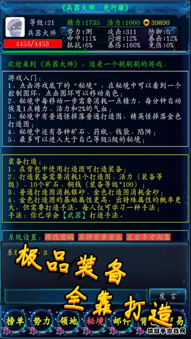 兵器大师 4.0安卓版截图2