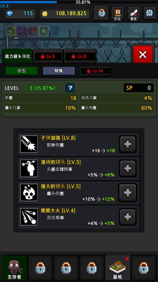 培养幸存者无限金币破解版 6.1.5最新破解版