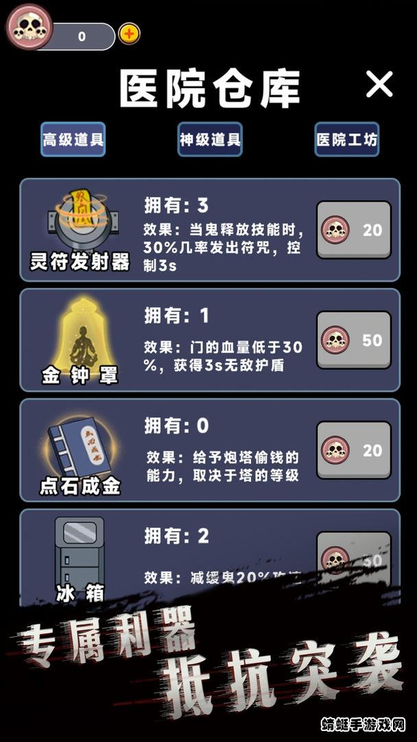 诡异医院破解版免广告 1.0安卓版截图2