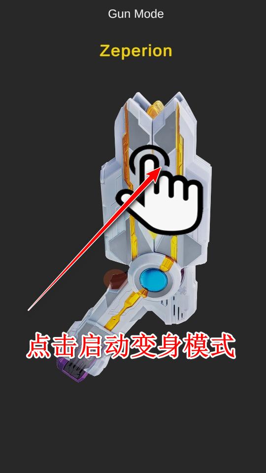 特利迦奥特曼变身模拟器最新版(DX ULTRA TRIGGER) 2.1安卓版 2.1安卓版 2.1安卓版 2.1安卓版 2.1安卓版 2.1安卓版 2.1安卓版 2.1安卓版 2.1安卓版