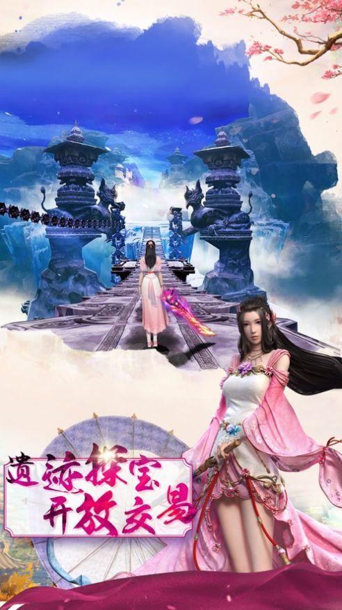 大道朝仙 1.0安卓版截图0