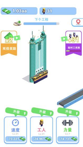 我做老板贼牛官方版 1.0安卓版