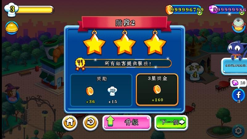 Chef Rescue(厨师救援（无限金币钻石）) 2.13.4破解版截图2