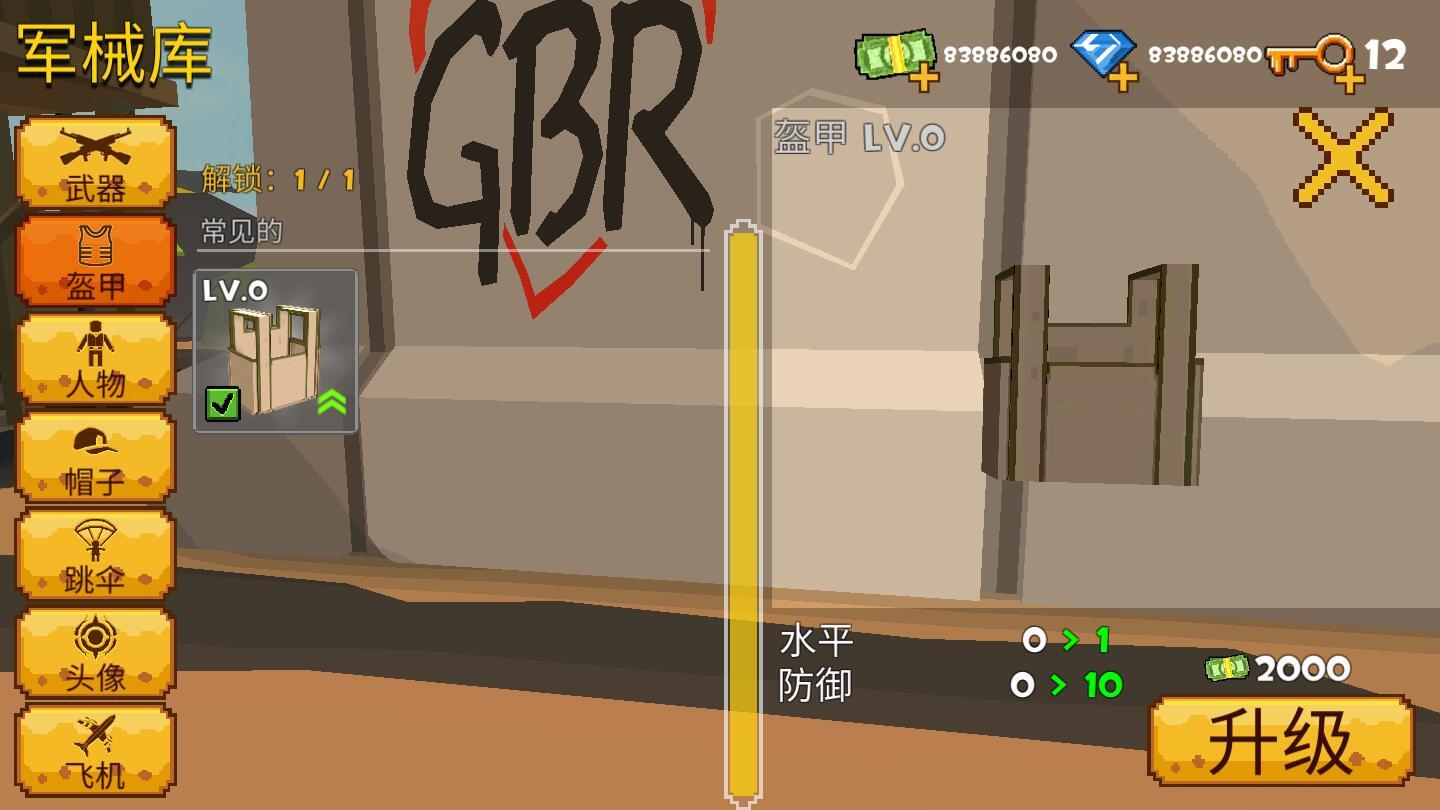 像素大逃杀破解版无限金币钻石版 3.5.1最新版