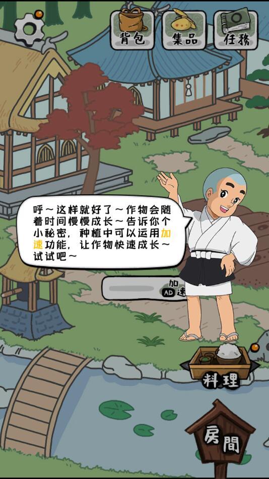 聪明的一休之旅无限资源版 2.1.6最新版