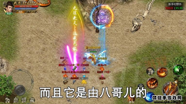 天龙单职业传奇 1.1.1安卓版截图1
