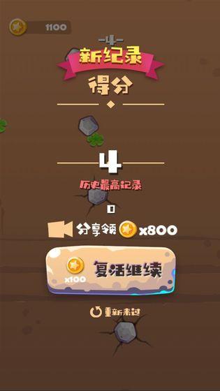 绝壁攀岩官方版 1.0安卓版截图2
