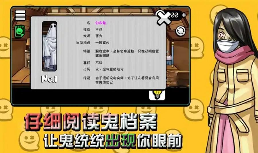 见鬼 0.3安卓版截图2