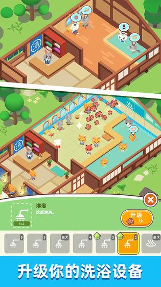 森林浴场最新版 1.1.3安卓版截图0