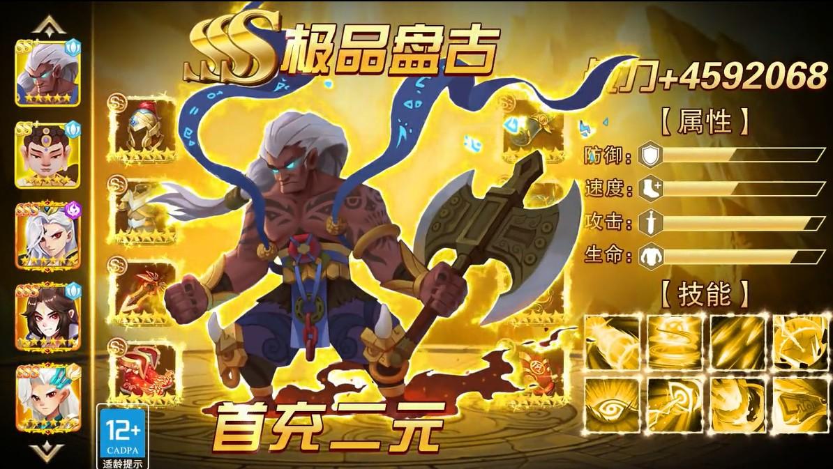 神域塔防手游 1.0.1安卓版截图0